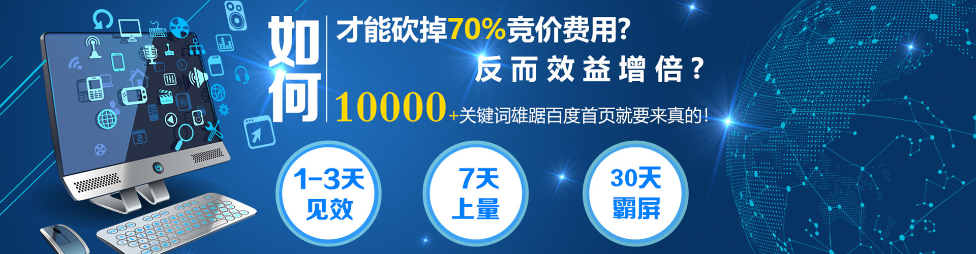 北川如何做sem